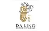 三亚(yà)中亚(yà)国际大酒店(diàn)达灵中餐厅(tīng)
