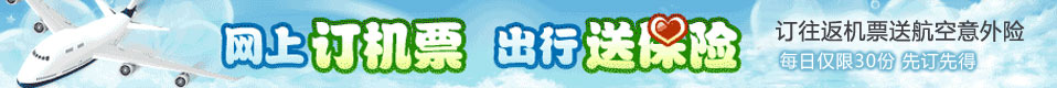 三（sān）亚（yà）特价（jià）机票
